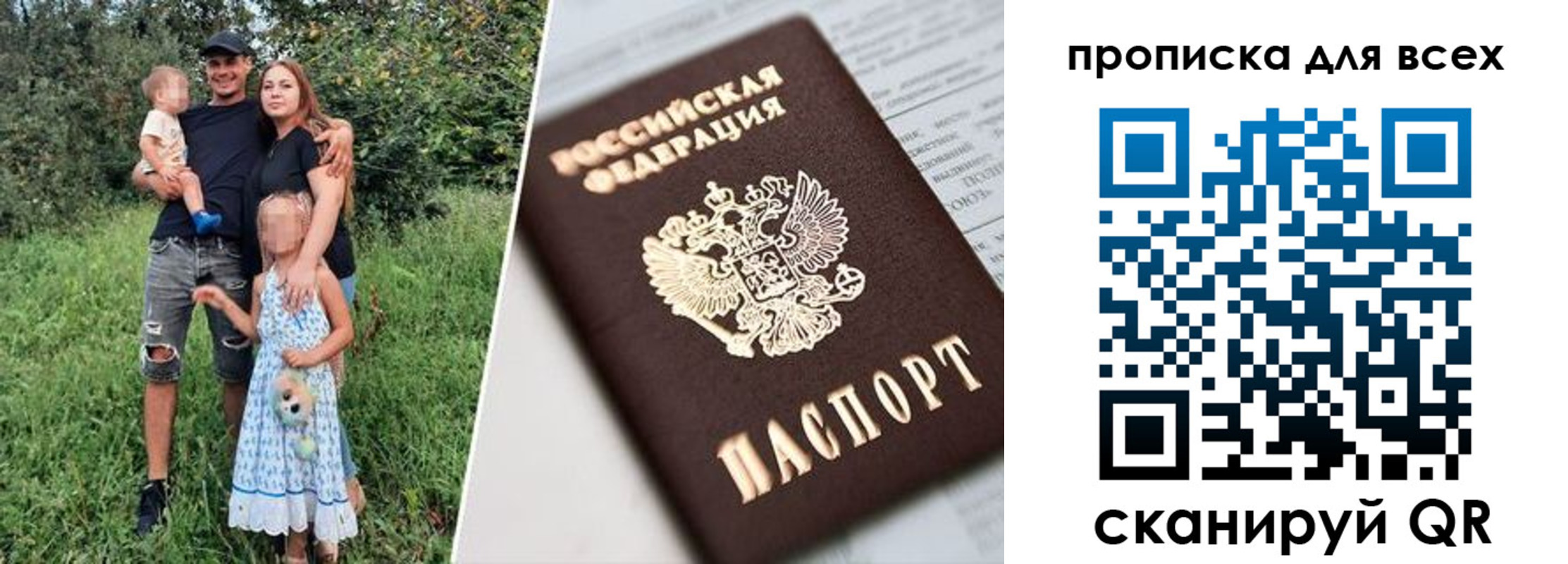 прописка 2025 в Изобильном