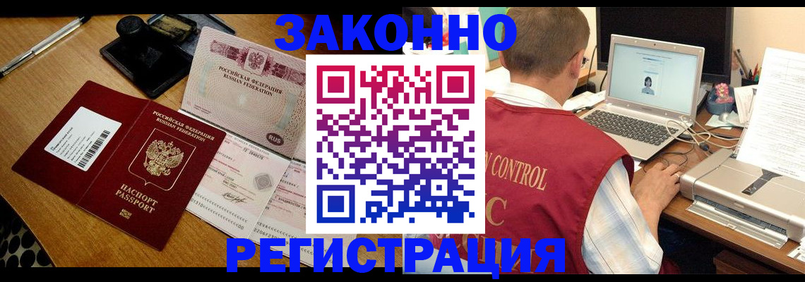 временная регистрация для всех в Изобильном