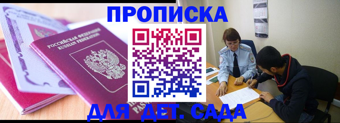 временная регистрация адрес в Изобильном