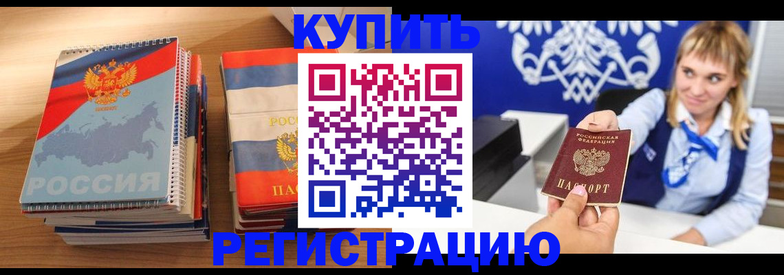 прописка законно в Изобильном