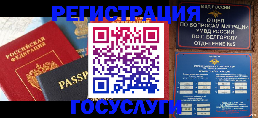 регистрация для школы в Изобильном