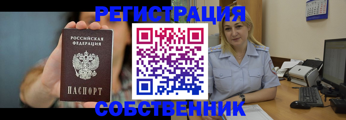 прописка 2025 в Изобильном