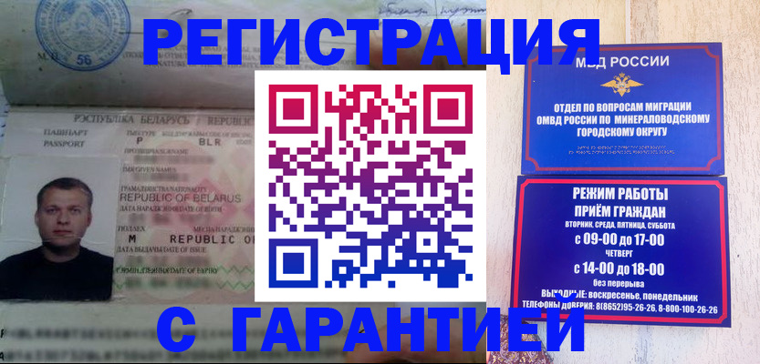 временная регистрация госуслуги в Изобильном