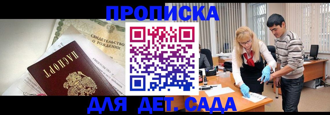 купить прописку в Изобильном