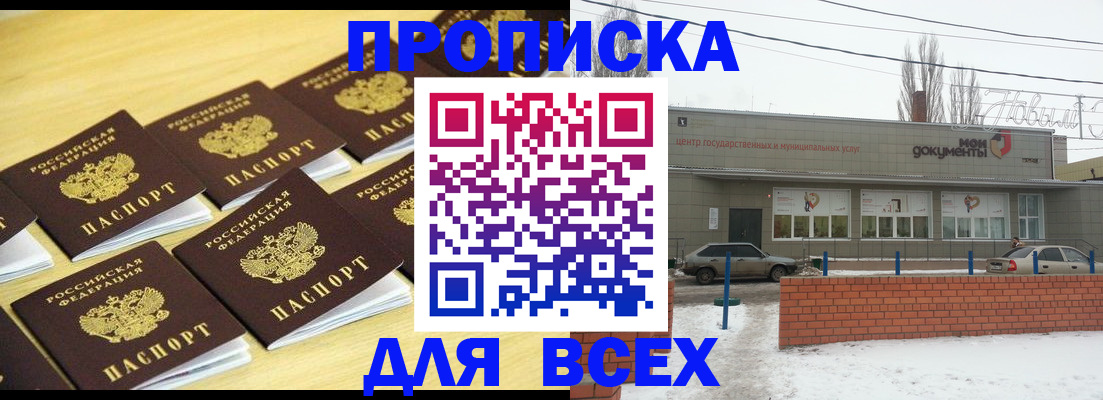 регистрация в Изобильном